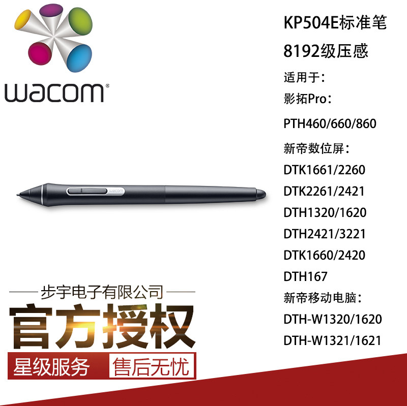 Wacom handwriting board PTH660 860k1 New Emmy DTH1320 1620 DTK1661 digital screen press sensation pen