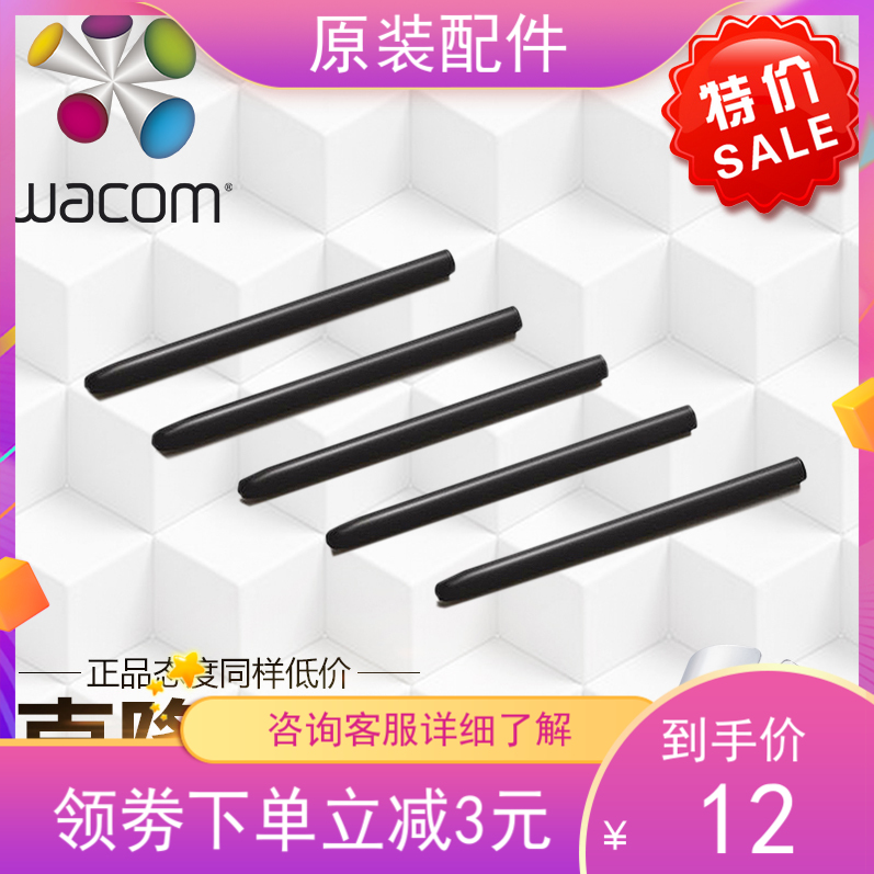 Wacom tablet CTL471 671 660 472 672 6100 wacom CTH480 680 original refill