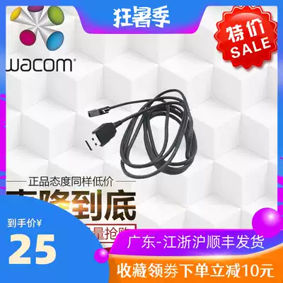 Wacom Yingtuo 4 5 Digital PTH651 451 851 Tablet PTK450 650 640 Dedicated data cable