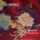 Không ồn ào phong cách Trung Quốc anh đào sakura thỏ hoa sen giả sợi tơ tằm vải thủ công DIY quần áo vải vàng cotton thô