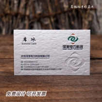 High-end business card making bookings made free of design cotton paper pressed and concave bronzed and rugged private custom business creativity