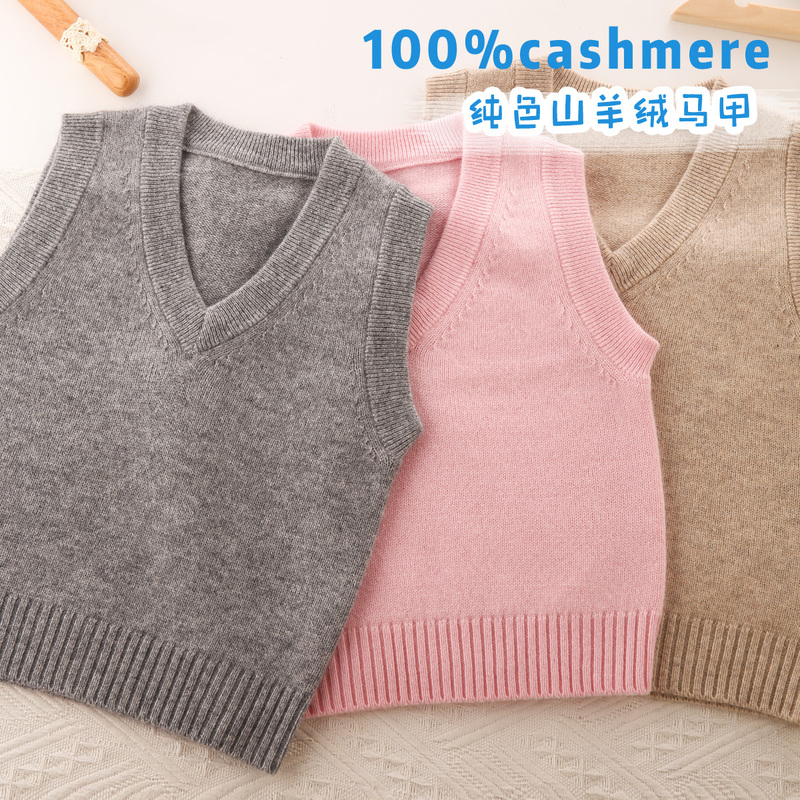 Solid Color Basic Base Layer Children's Cashmere Vest for Boys and Girls, Cashmere Sweater for Babies, Knitted Sweater, Warm and Thin