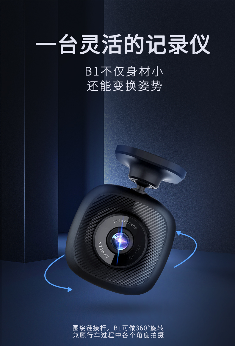 海康威视 B1 高清夜视行车记录仪 华为海思芯片 图8