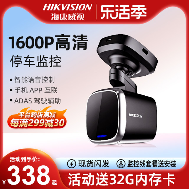 Hikvision driving recorder F6 car HD free installation wiring parking monitoring ultra-clear 2023 new