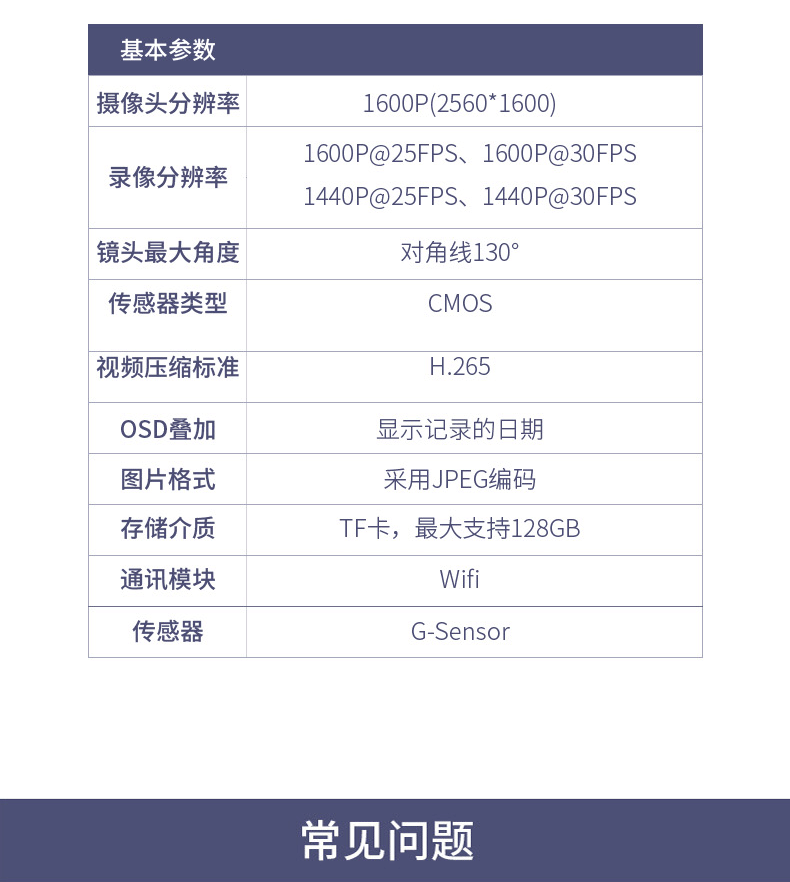 海康威视 F6 高清夜视行车记录仪 华为海思芯片 图15