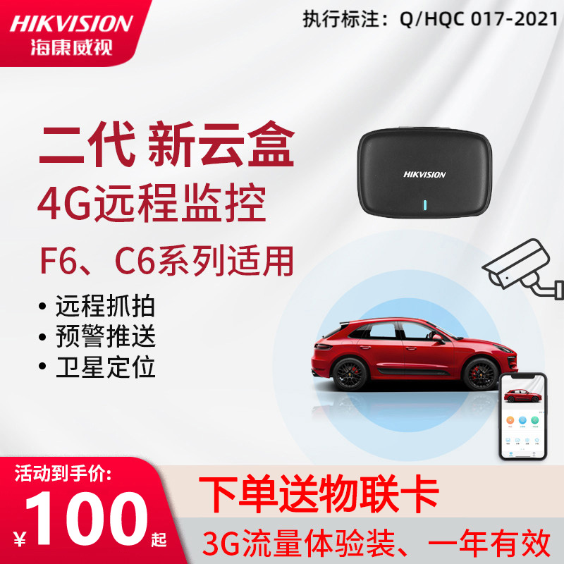 SeaConway view remote monitoring function module (second generation 4G cloud case)