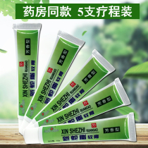 Pharmacy Fujian Jianyuantang New Skin Snake Ointment Aromatic 15g Sterilization and Antipruritic 5 Price
