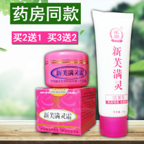 Guangzhou Dikang Chengkang Xinfu Manling cream new skin mites cream anti acne acne acnes to blackhead acne