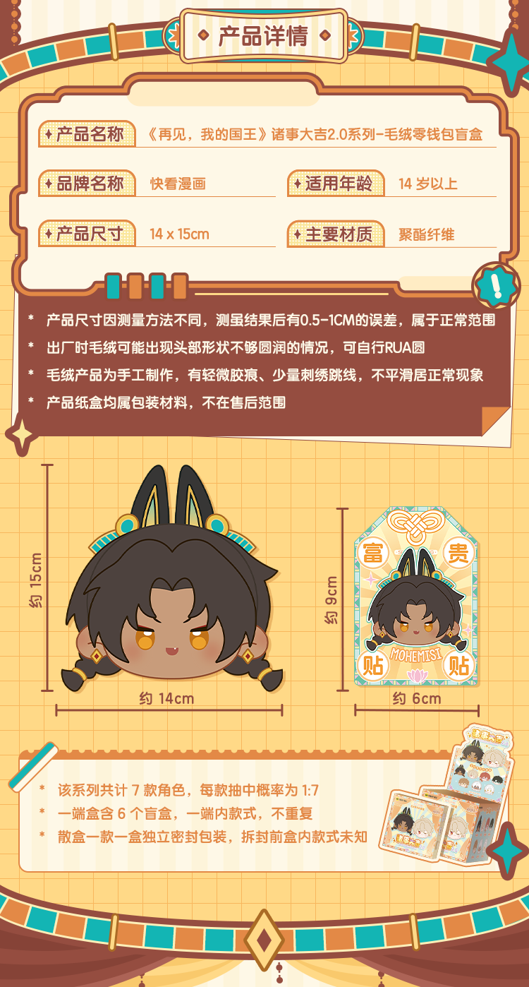 Coin purse size material identity card and blind box rules