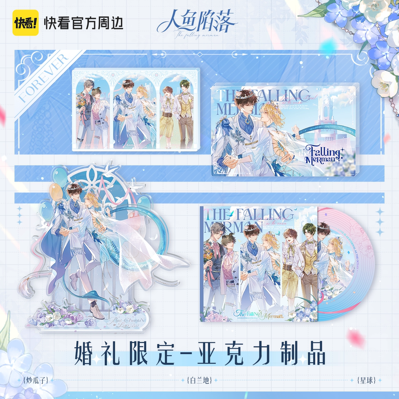 【Quickly Check the Official Stock】Mermaid Falls Forever Series White Chu Nian and Lan Bo Acrylic Standee Official Edition