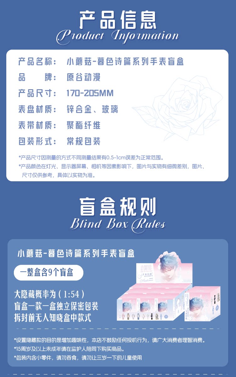 Official Little Mushroom Twilight Poem watch blind box detail image 3