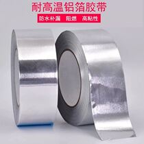 Smoke exhaust pipe sunscreen repair water heater basin patch waterproof high temperature resistant iron pot artifact hole-breaking self-adhesive patch Tinfoil