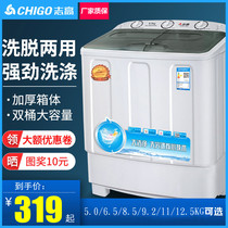  Zhigao double barrel washing machine household large-capacity semi-automatic double cylinder wave wheel drying dewatering dormitory clothing washing machine
