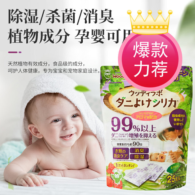 Japan's Jinyi Apart mite Bauer bed Home Mite Worm Deathlon Deity Mite spray Anti-mite spray Anti-mite Pink Anti-mite Pink