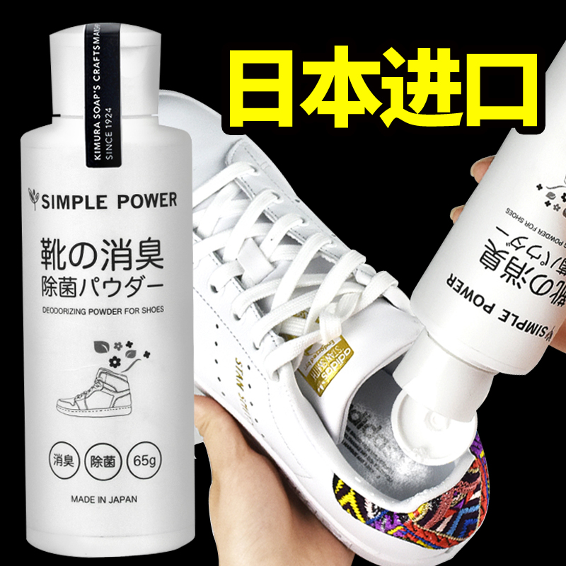 Japan Deodorant Powder with foot odor Stench Anti-Foot Sweat Germicidal shoes Sox shoes Inner Taint spray Man-Taobao