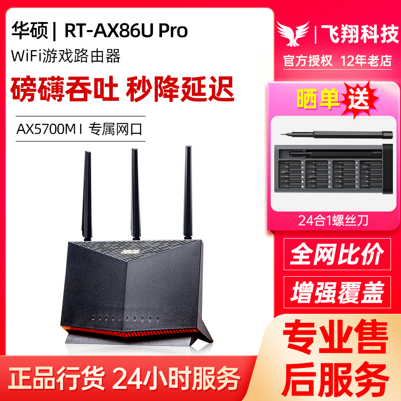 Asus Rt-Ax86U Pro Wireless Router Wifi6 Home Gigabit Mesh Networking High-Speed Be86U