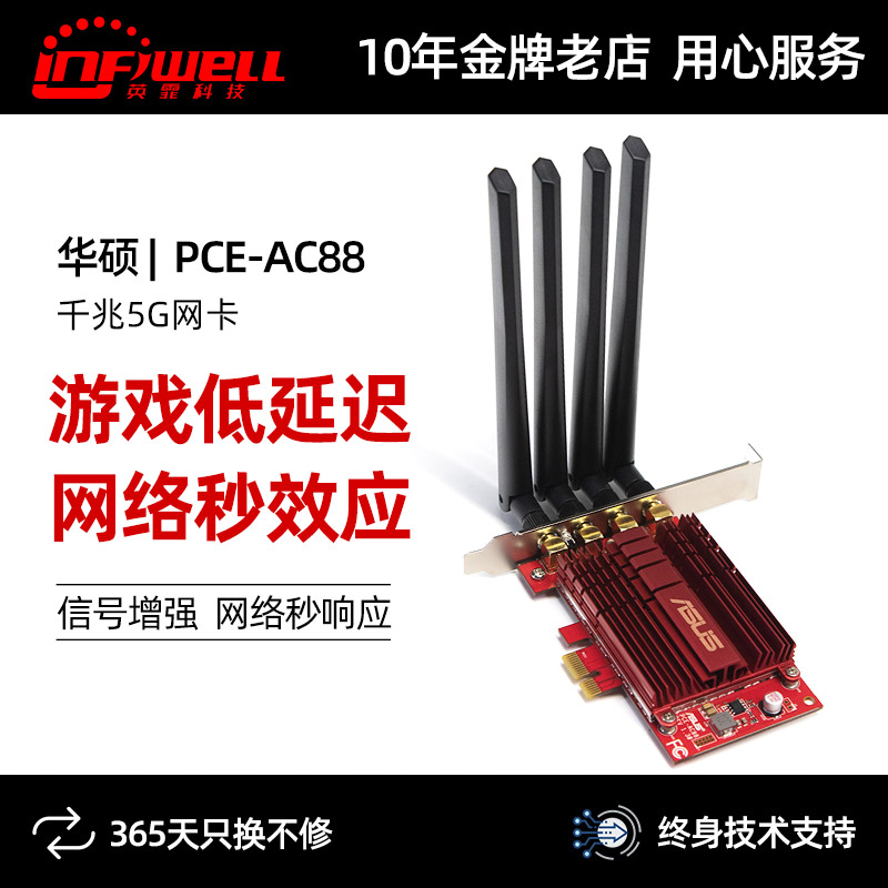 SUSTech PCE-AC88 wireless network card PCI-E desktop computer dual frequency 5G built-in wireless one thousand trillion wifi receiver
