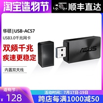 ASUS ASUS USB-AC55 57 Gigabit Wireless Network Card 5G Desktop Laptop Dual Band wifi Receiver