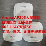 Aruba/Anjie Tong IAP/AP-205 Top Poe Wireless Fat/Thin AP Двойной гигабит Wi-Fi Aruba
