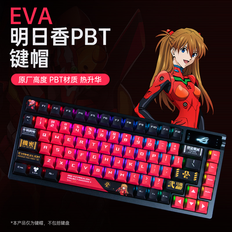 Modgo Asuka Pbt Keycaps Eva Unit 2 Three-Sided Translucent Suitable for Rog Demon Slayer 2 Mage Hfx