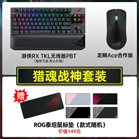 Набор Huning Soul Warfare (Radon RX TKL Wireless Edition PBT+Scale Scale) Покупка набора -это больше денег -сражение