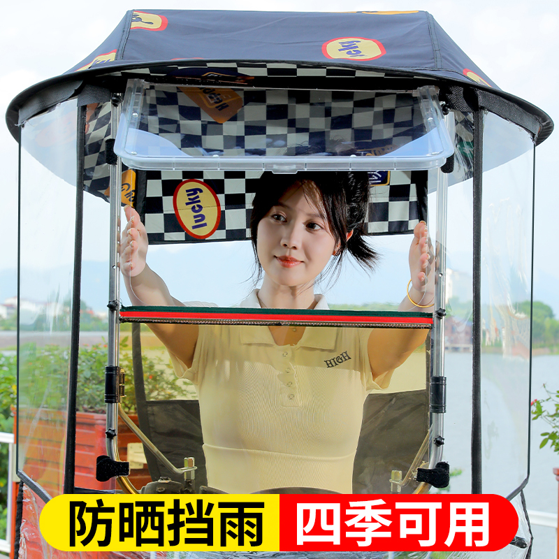 Electric Vehicle Windshield, New Detachable Motorcycle Windshield, Sunshade and Umbrella Integrated