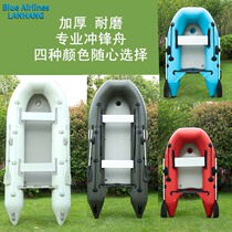 Thickened kayak fishing boat assault boat air cushion rubber boat inflatable boat speed boat road boat small fishing boat motor boat