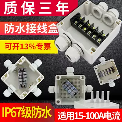 Outdoor waterproof plastic junction box with terminal outdoor sealed cable underwater one in and two out rainproof
