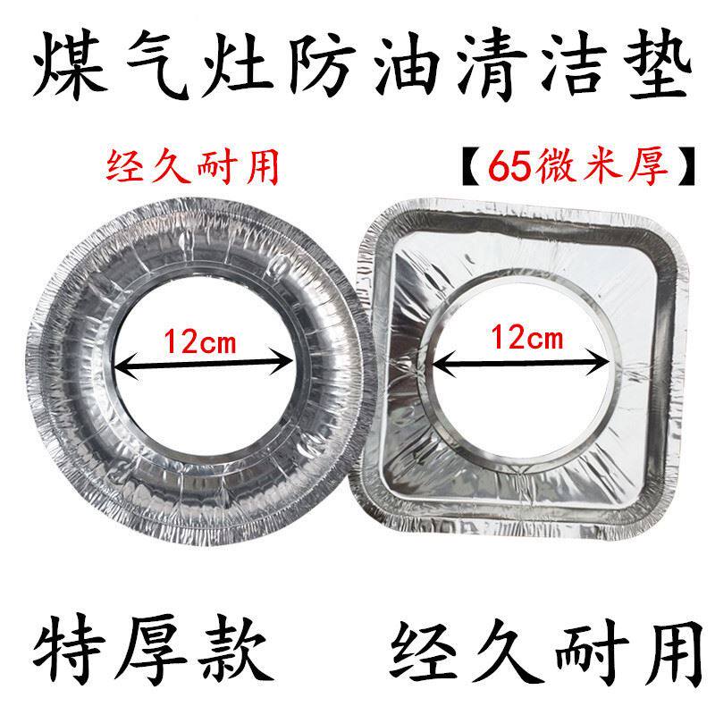 Overall Cabinet Furnace End Base Fire Protection Oil Smoke-free Round Edge Operation Table Stove Sticker Aluminum Foil Paper Tin Paper Mat Oil Stain