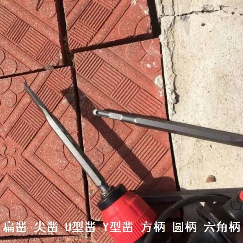Open Trunking Square Shank Hexagon Electric Pick Lengthened Electric Pick Head Shovel Electric Pick Hexagon Shank Square Handle Y Type Chisel Widening Flat Chipping