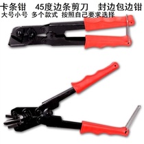 Line shears diagonal trim edge strip right angle caliper hand tool cutter cutter 45 degree edge sealing artifact tool