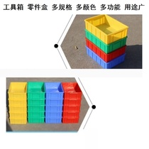 External 155x100x55 case glue squared box parts box rectangular plastic box inside 265x180x80 red yellow