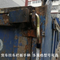 Chuck Horse trough hooks High bar car Bar grid iron hook iron door bracelet board buckle compartment board Horse trough hook door farmcar