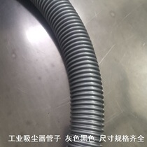 One volume 1 m 10 m Industrial vacuum cleaner pipe threaded pipe carwash fitting pipe inner diameter 35 outer diameter 42 mm