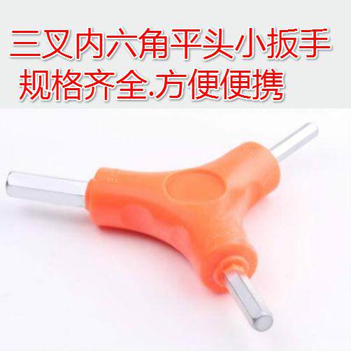 Three-pronged hexagon flat head small wrench 2 5-3-4 3-4-5 mm combination small wrench repair three-in-one