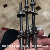 Ceiling Screw Rod Expansion Laburst Imploe Bolt Lengthened Expansion Screw M6M8M10M12 Enlarge Spacer