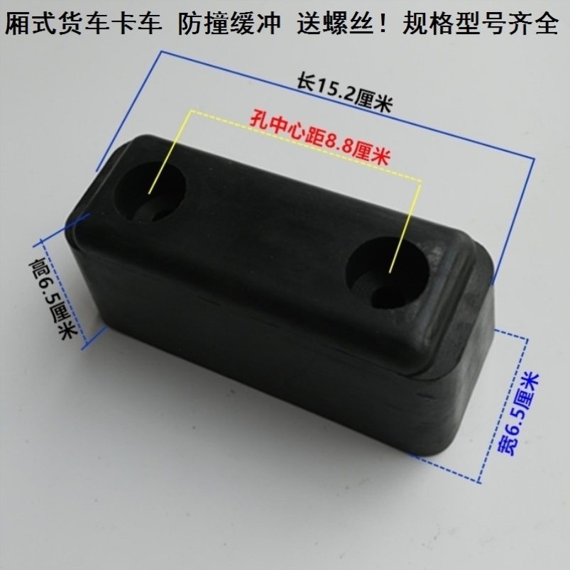 Round Rubber Block Anticollision Bar Anticollision Block Glue Anticollision Wagon Buffer Anticollision Rubber Block Car Tail Large Box Thickened Carriage