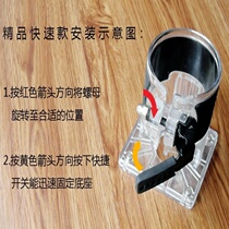 Modification of multifunctional engraving accessories tool accessories motor cover Shell trimming machine base protective cover