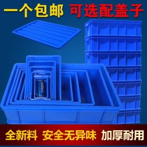 TOOL BOX TURNOVER BOX FRUIT BASKET PARTS BOX CUTLERY MEDICAL MATERIAL PLASTIC CASE LARGE NUMBER OVERSIZE 300x200x87