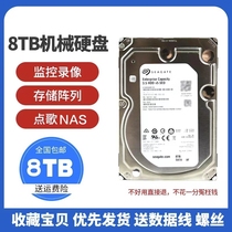 Brand new 1T 2T 3T 4T 6T 8T hard drive 8TB enterprise-class hard drive 8000G desktop surveillance video NAS