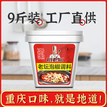 Kitchen old man Laotan pickled pepper seasoning commercial authentic Formula pickled pepper fish pickled frog special sauce 4 5kg
