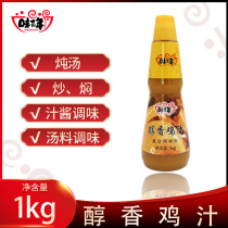 Taste century mellow chicken broth