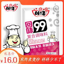 Flavor Hundred Years of aftertaste 99 hot pot soup stewed vegetable barbecue fillings meat products return to taste King factory direct sales
