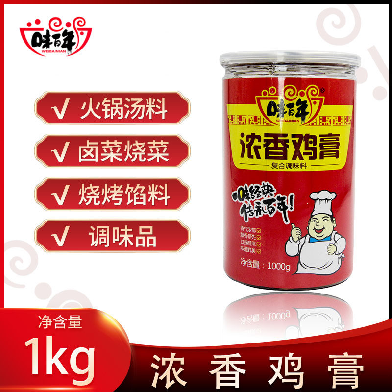 () Taste century-old fragrant chicken paste Braised vegetable hot pot soup barbecue filling freshening Titian