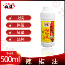 Hundred year chili oil 500g mixed vegetable mix
