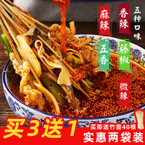 Leshan authentic bowl chicken seasoning bag peach family sister Sichuan red oil cold skewers hot pot spicy hot food bag