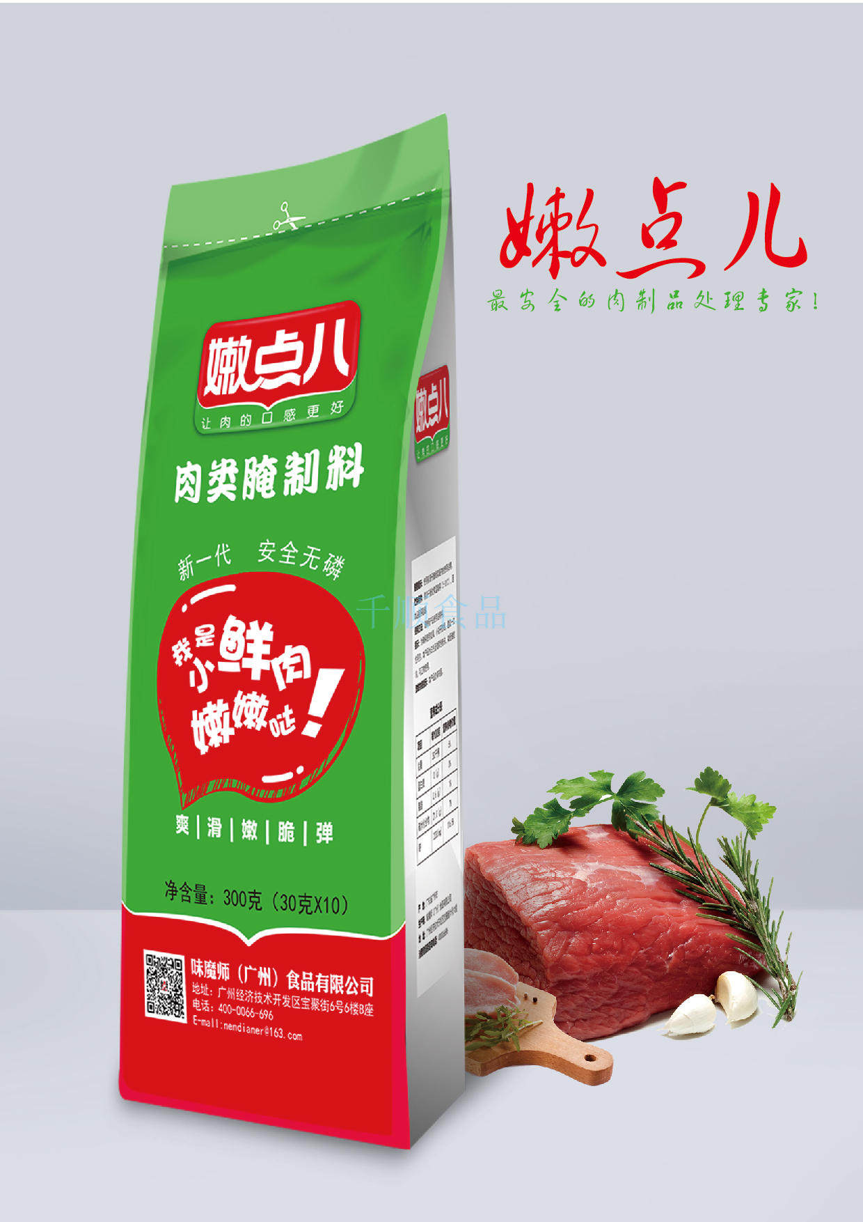 Tender loose meat powder Tender meat powder brittle agent Meat high elastic vegetarian tender smooth crispy tender belly duck sausage
