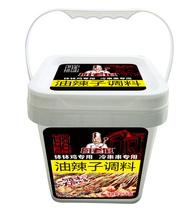 Kitchen old man authentic Chongqing bowl chicken cold pot skewers chili oil spice sauce barrel 4 5kg