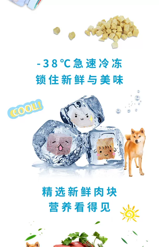 Muyun Shiba Inu Yameite Đồ ăn vặt cho mèo khô đông lạnh Mục đích chung Đồ ăn nhẹ cho mèo và chó Đồ ăn vặt khô đông lạnh Huấn luyện Thịt giật Dải răng - Đồ ăn vặt cho chó