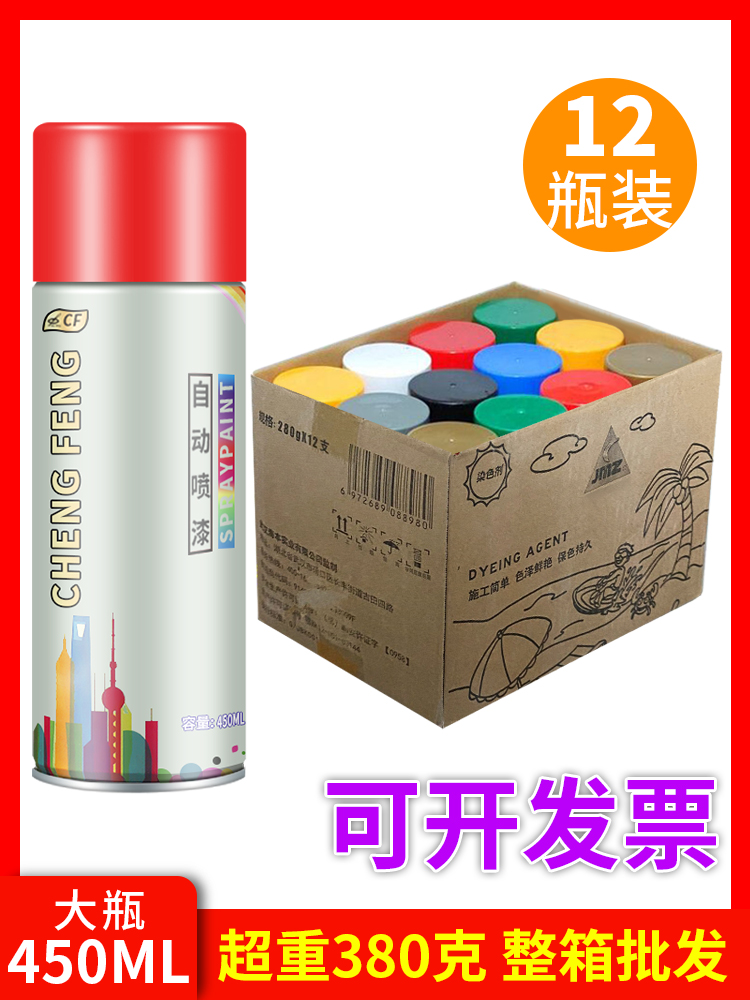 Full box of 12 bottles of large capacity automatic spray paint hand spray paint tank black white red car graffiti paint spray tank